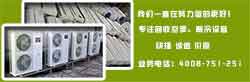 家用空调