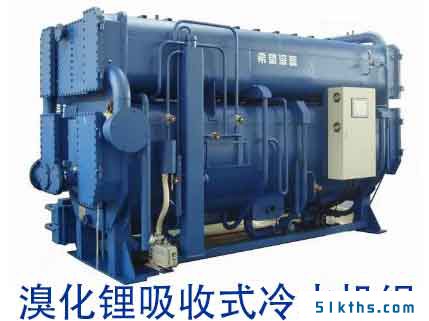 溴化锂吸收式冷水机组