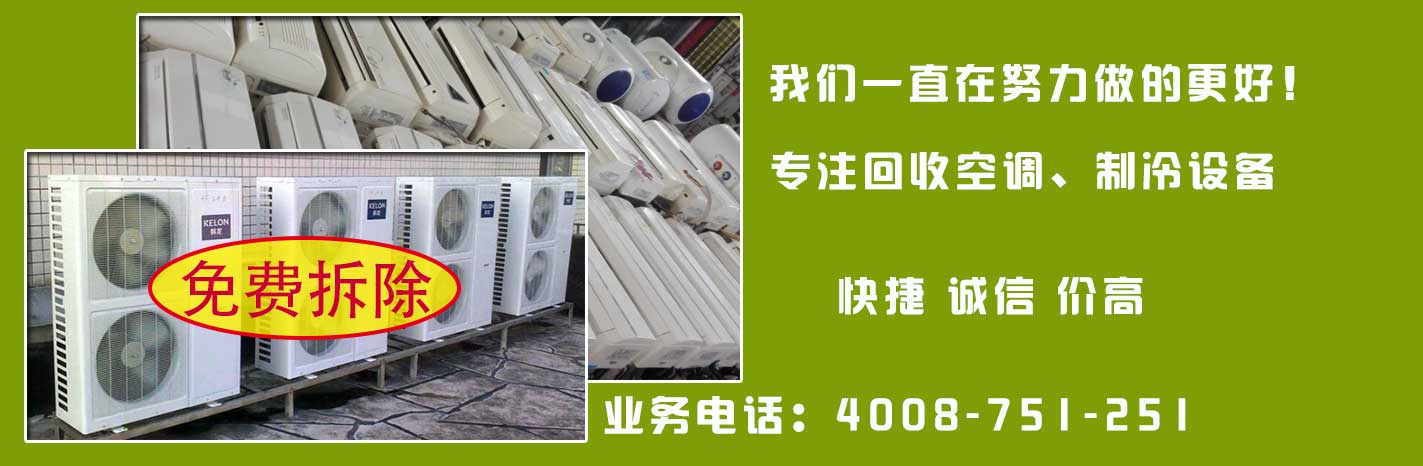 家用空调